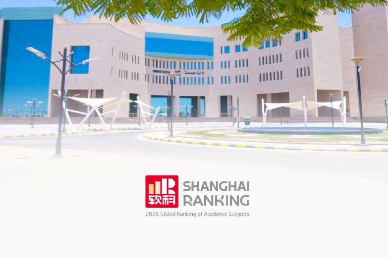 تخصص التمريض بجامعة شقراء يواصل حضوره في تصنيف شنغهاي 2026