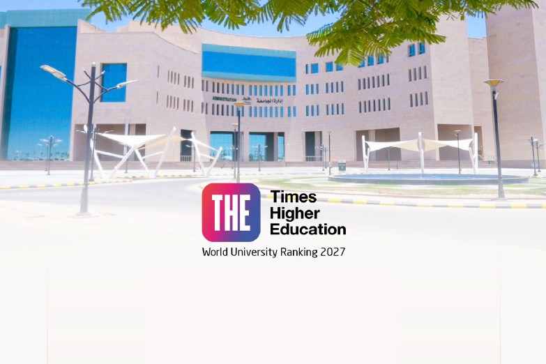 جامعة شقراء تتقدم في تصنيف التايمز العالمي للجامعات لعام 2027