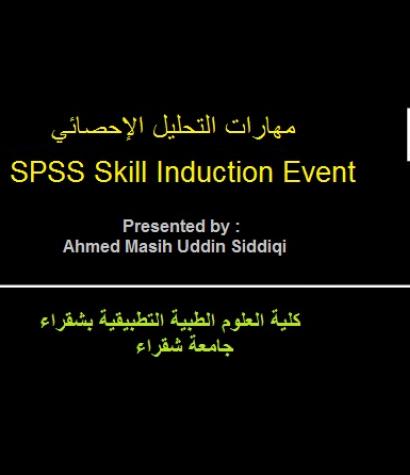 كلية العلوم الطبية التطبيقية شقراء شقراء