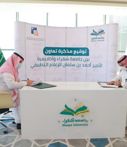 البوابة الالكترونية لجامعة شقراء جامعة شقراء