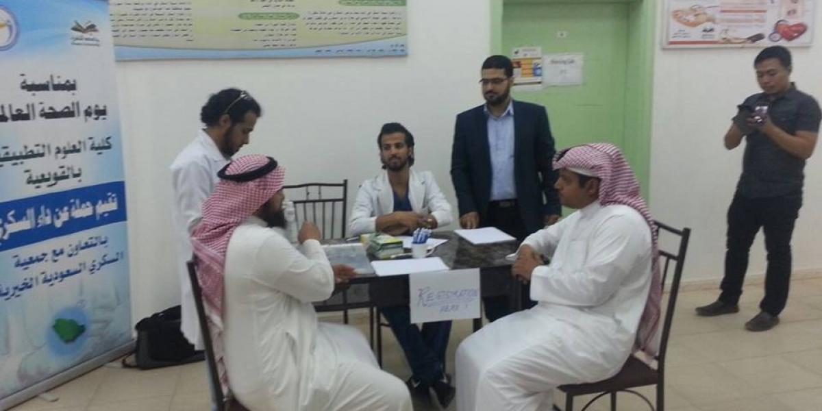 جمعية السكري السعودية الخيرية