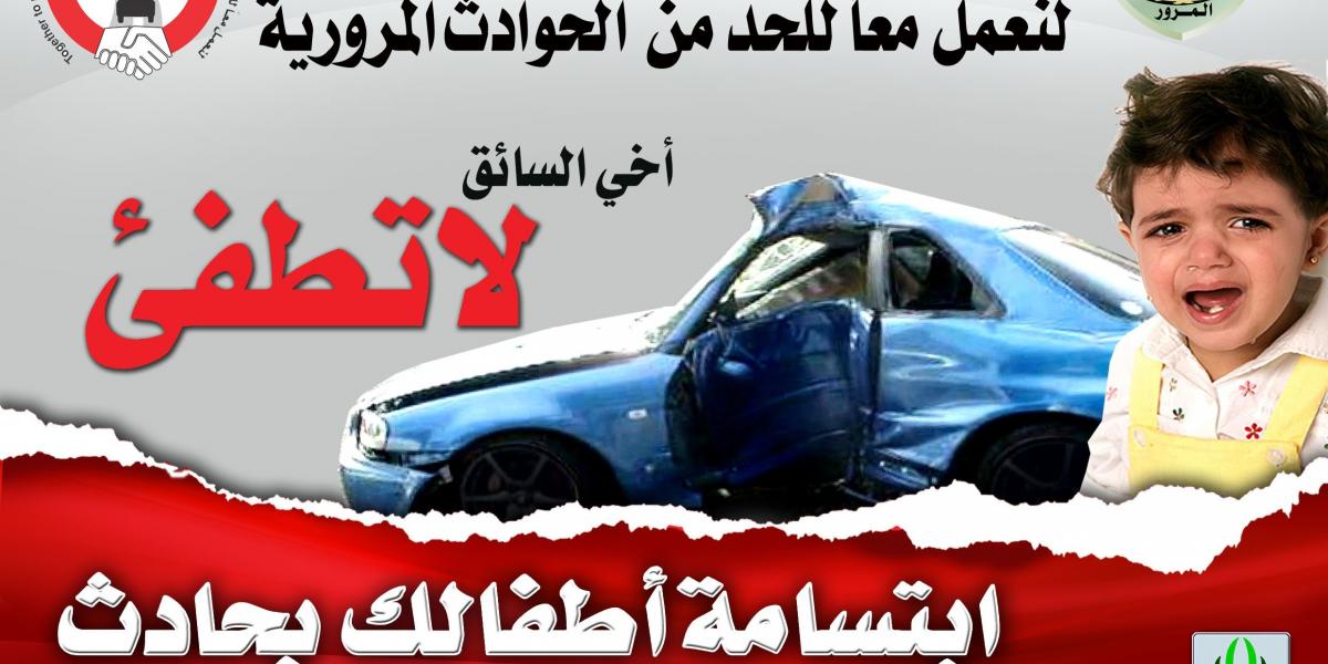 الكلية تشارك في اسبوع المرور الخليجي جامعة شقراء