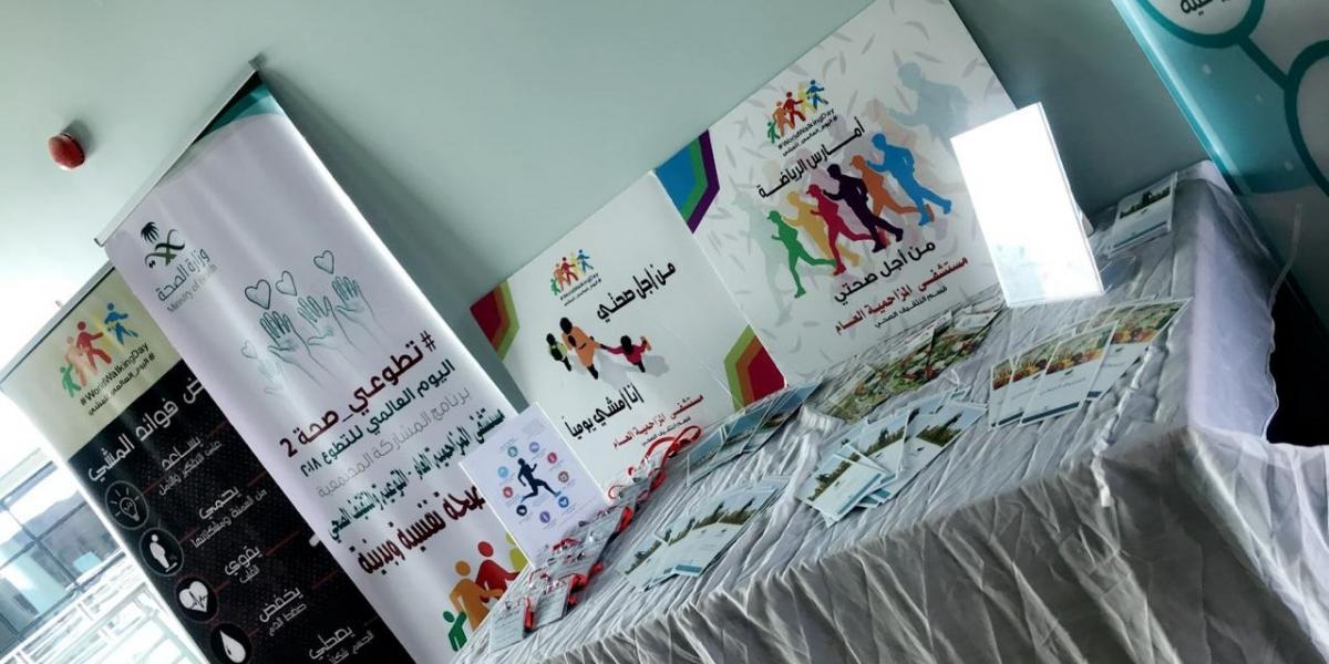 ماراثون المشي بكلية التربية بالمزاحمية جامعة شقراء