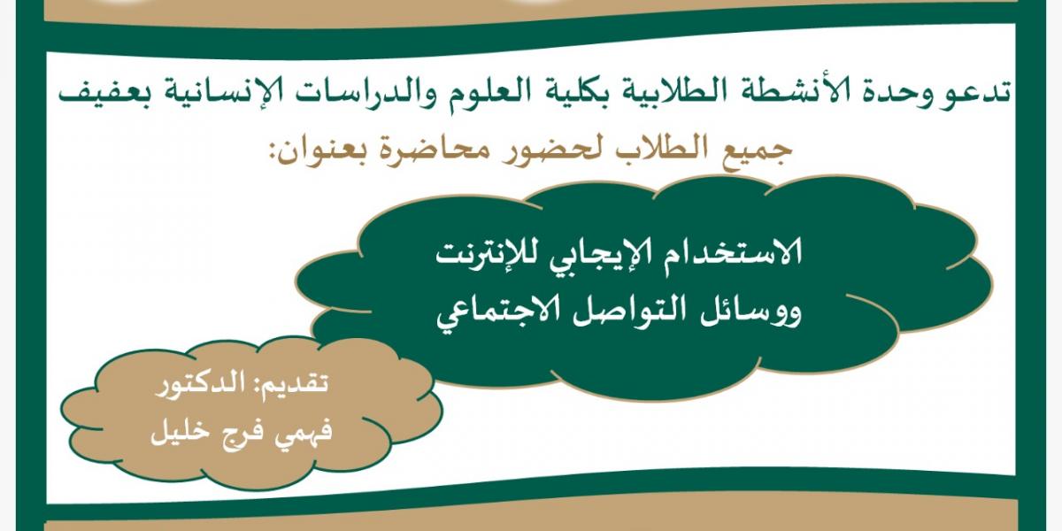 ٠. الاستخدام الإيجابي للإنترنت: الطريق إلى عالم مليء بالفوائد والإثراء - النقاش حول فوائد وتحديات الاستخدام الإيجابي للإنترنت