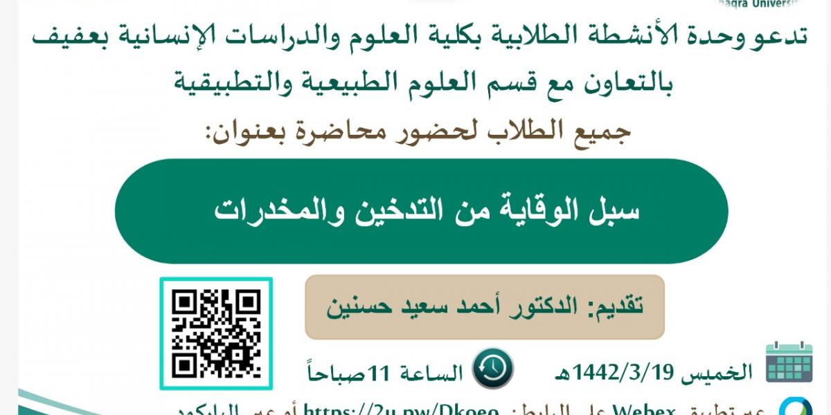 أبرز طرق الوقاية من أمراض القلب والشرايين بالانفوجرافيك