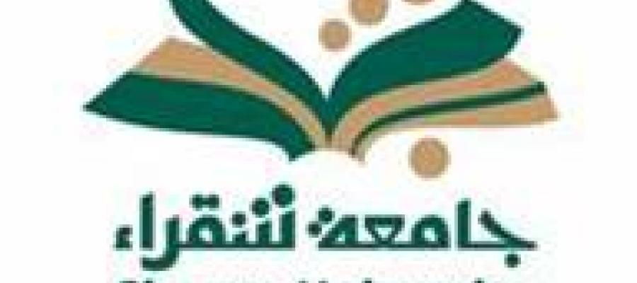 لائحة حقوق والتزامات الطلاب