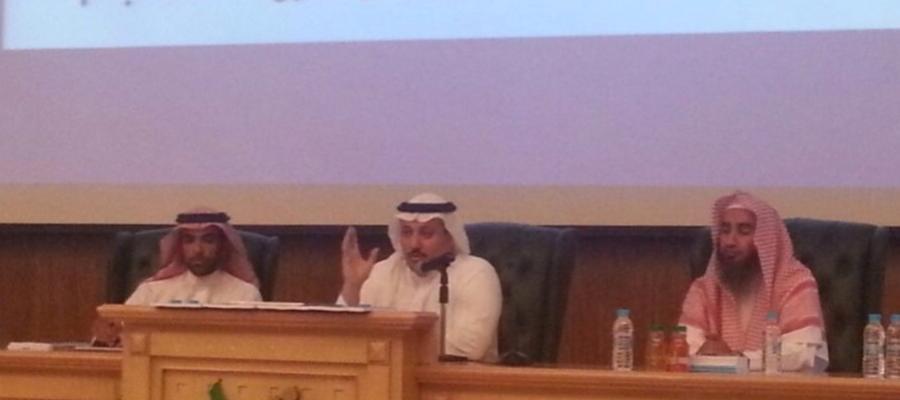 أقامت جامعة شقراء ممثلة بكلية التربية بشقراء ندوة ثقافية بعنوان : ( مخاطر الإعلام الجديد على الأمن الفكري )