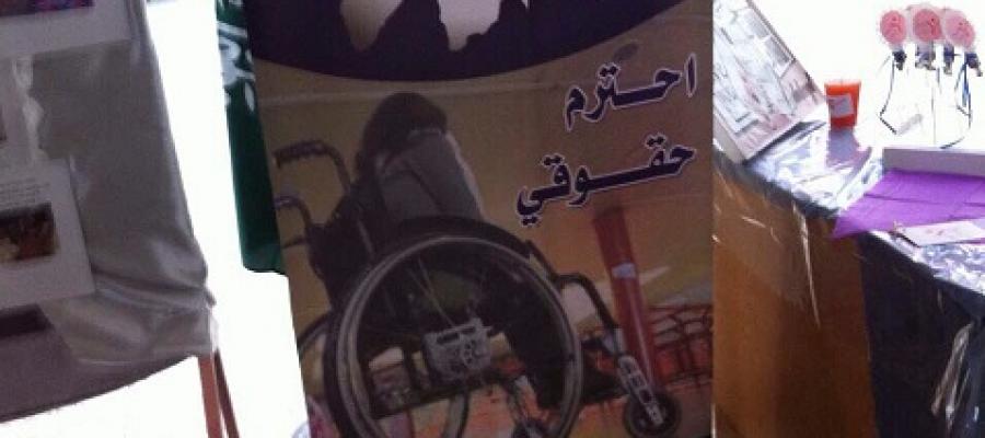 طالبات قسم التربية الخاصة بكلية التربيه يحتفلن بيوم اﻻعاقه العالمي في مكان تدريبهن بالمتوسطه اﻻولى بشقراء