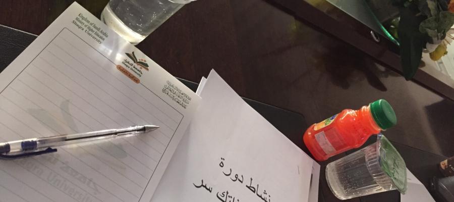 دورة ادارتك لذاتك