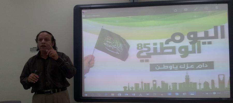 في ذكرى اليوم الوطني للمملكة .. دكتور صابر عوض حسين