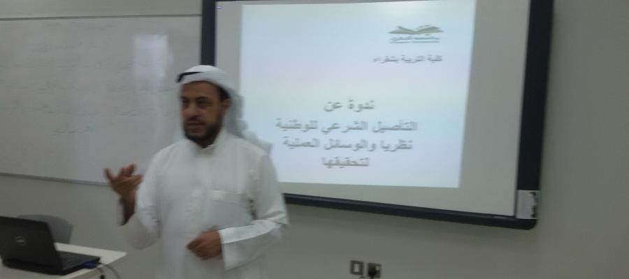 التأصيل الشرعي للوطنية .. دكتور محمد الهاشم