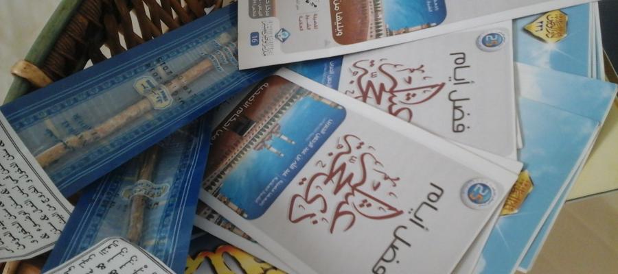 الحج وفضل الأيام العشر من ذي الحجة بتربية شقراء 1436هـ (طالبات)