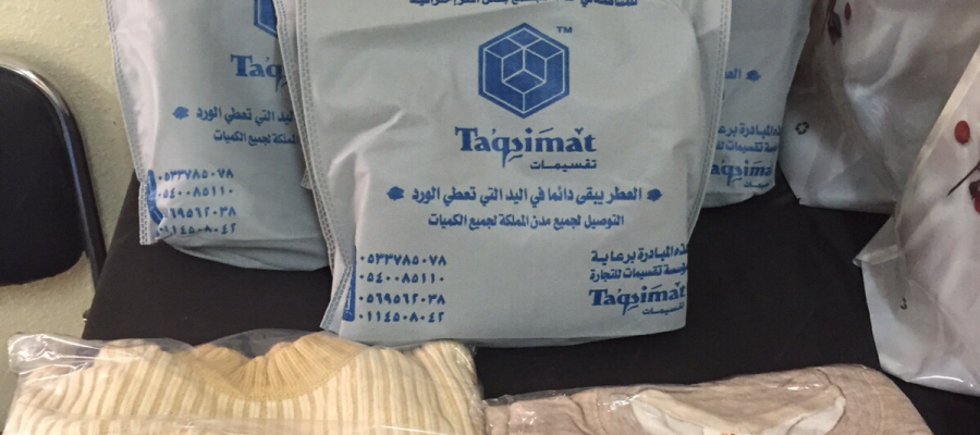 كسوة الشتاء - حملة بكلية التربية (شطر الطالبات)