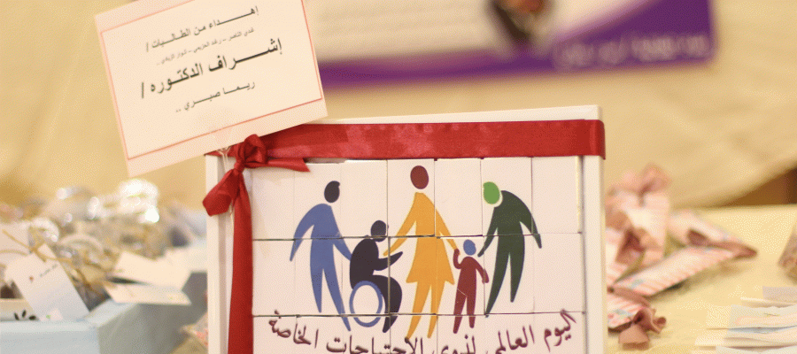 اليوم العالمي لذوي الاحتياجات الخاصة - كلية التربية (شطر الطالبات)