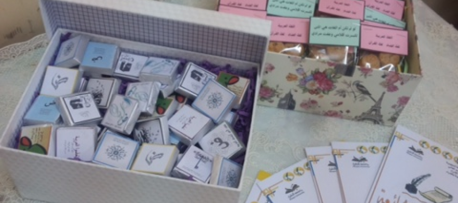 لغة الضاد - نشاطا ثقافيا بكلية التربية شطر الطالبات