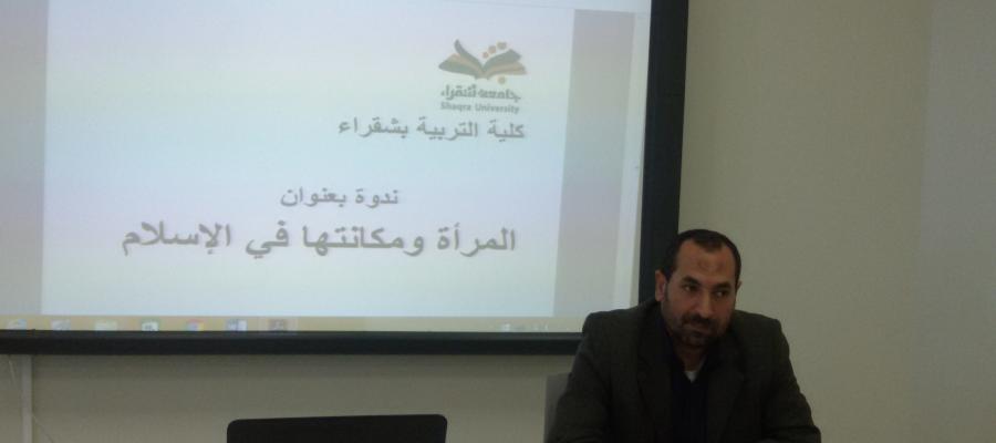 المرأة ومكانتها في الإسلام ...للدكتور جمعة السيد عبد المقصود