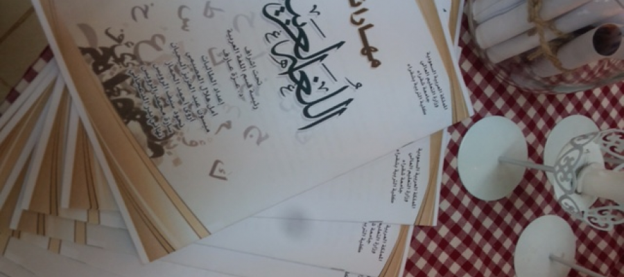 بلغتنا نصون هويتنا - نشاط ثقافي بكلية التربية شطر البنات