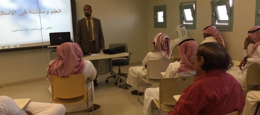 العلم ومكانته في الإسلام.......د.علي محمد سند