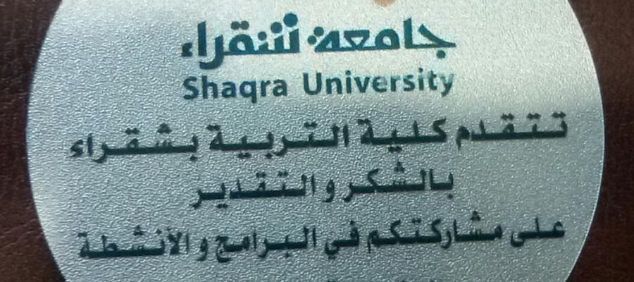 جهود الملك عبد العزيز في توحيد الوطن وبنائه