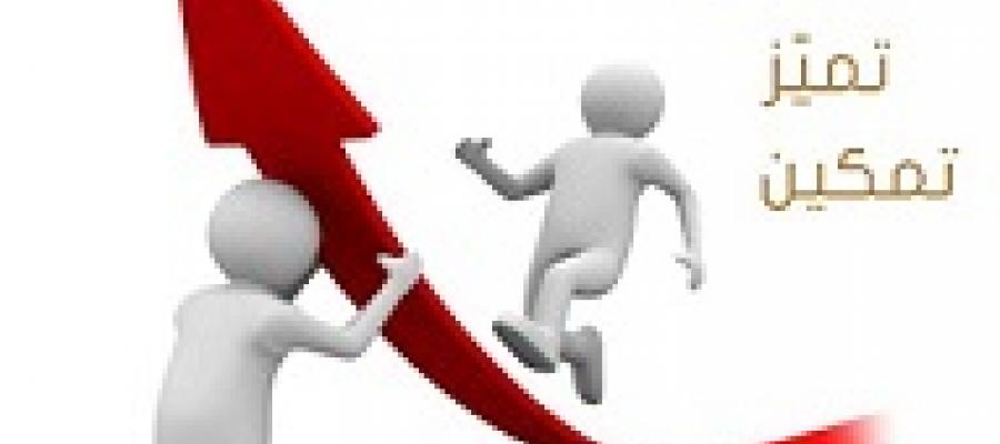 فعالية اليوم العالمي للجودة بكلية الطب بشقراء فعالية اليوم العالمي للجودة بكلية الطب بشقراء