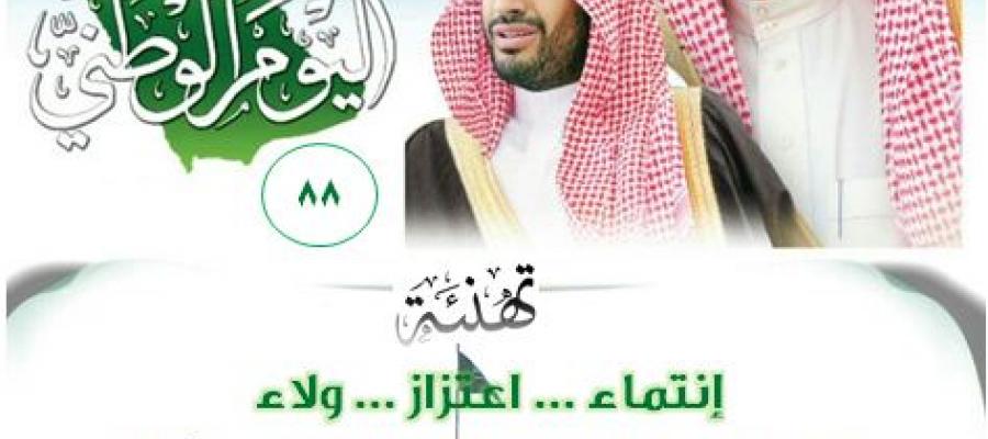 برنامج التهيئة والاستعداد لطلاب التربية الميدانية