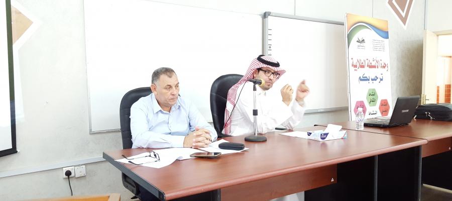 برنامج الطالب الجامعي لطلبة جامعة شقراء للفصل الأول