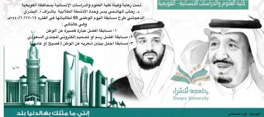 شطر الطالبات