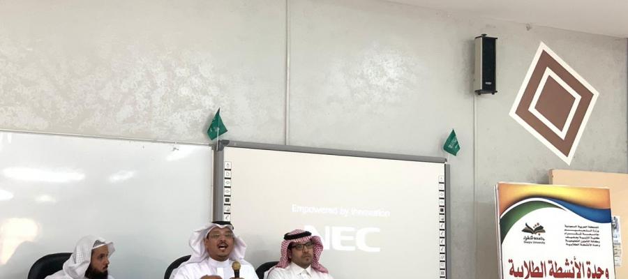 برنامج التهيئة والاستعداد لاختبار كفايات المعلمين لطلاب كلية التربية بعفيف برنامج التهيئة والاستعداد لاختبار كفايات المعلمين لطلاب كلية التربية بعفيف