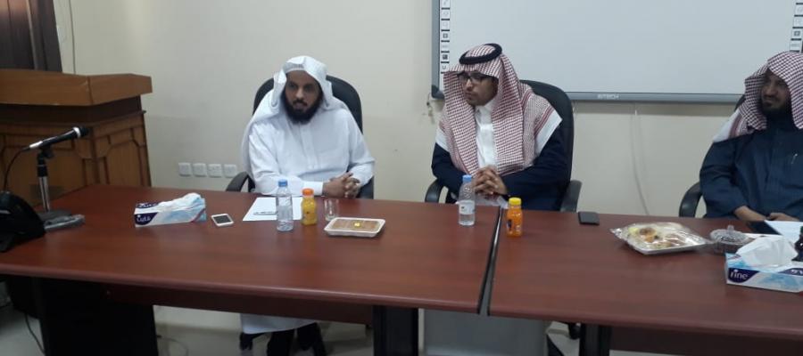 لقاء مدراء المدارس بكلية التربية بعفيف لقاء مدراء المدارس بكلية التربية بعفيف