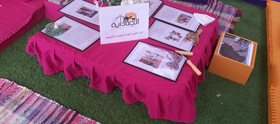 الاحتفاء بالجنادرية في الكلية بشطر الطالبات الاحتفاء بالجنادرية في الكلية بشطر الطالبات