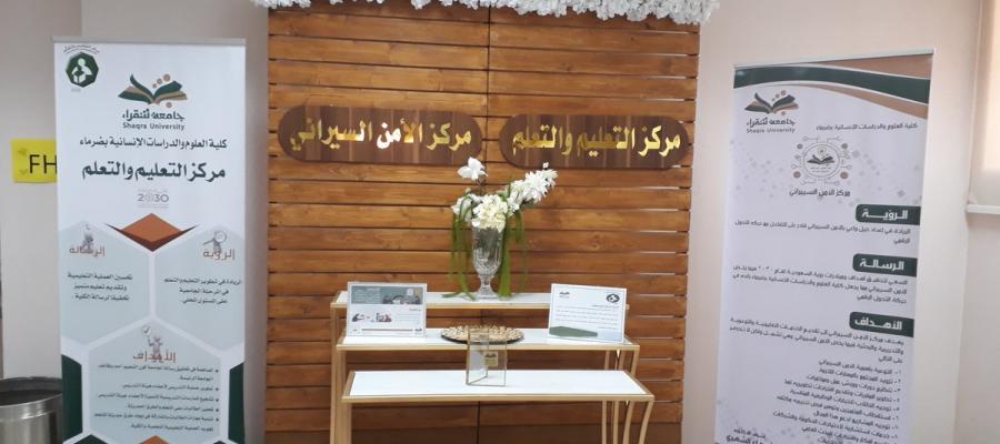 تدشين مركزي الأمن السيبراني والتعليم والتعلم في كلية ضرماء تدشين مركزي الأمن السيبراني والتعليم والتعلم في كلية ضرماء