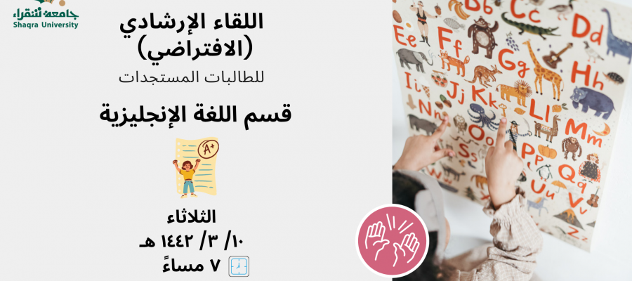 قسم الانجليزية البنات