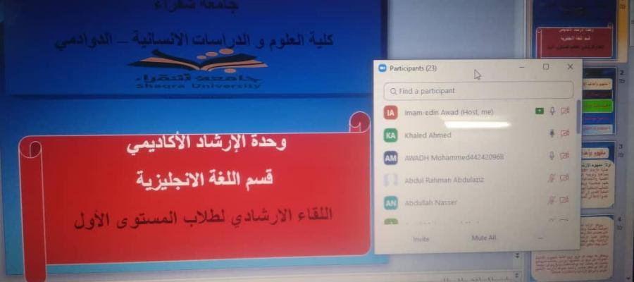 كلية العلوم والدراسات الأنسانية بالدوادمي قسم اللغة الانجليزية