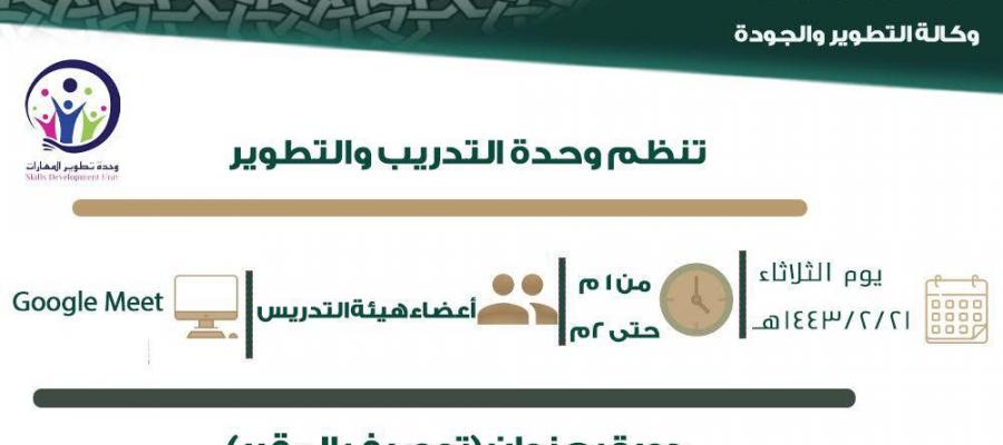 دوره بعنوان (توصيف المقرر)