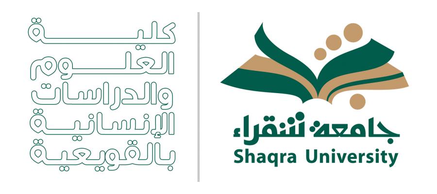 كلية العلوم والدراسات الإنسانية بالقويعية