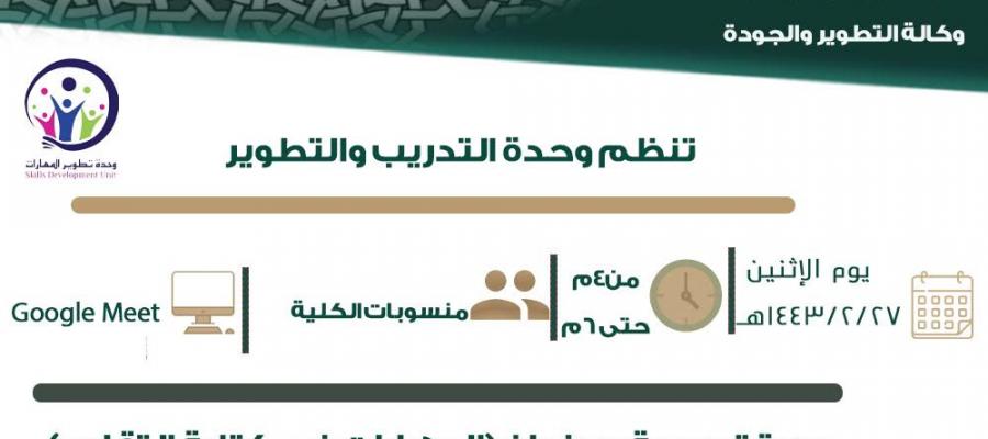 المهارات في كتابه التقارير