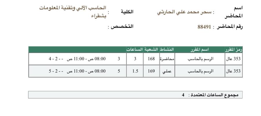 Timetable 