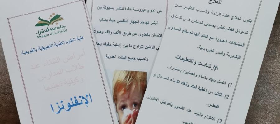 أمراض الشتاء عند الاطفال.. علاجها والوقاية منها أمراض الشتاء عند الاطفال.. علاجها والوقاية منها