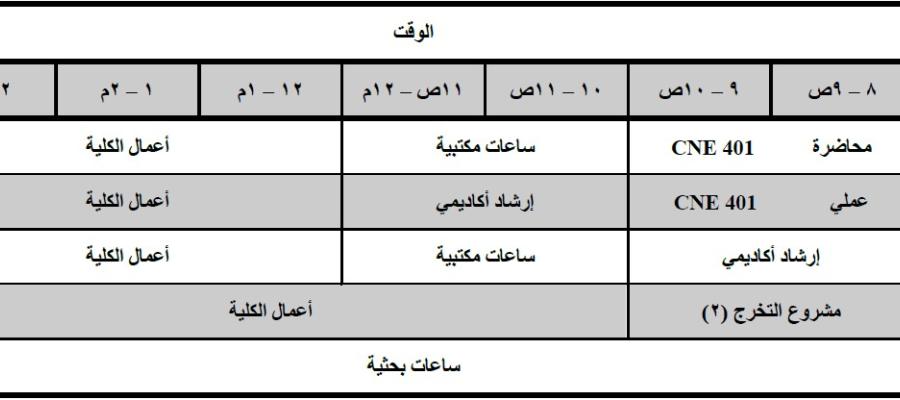 Time Table