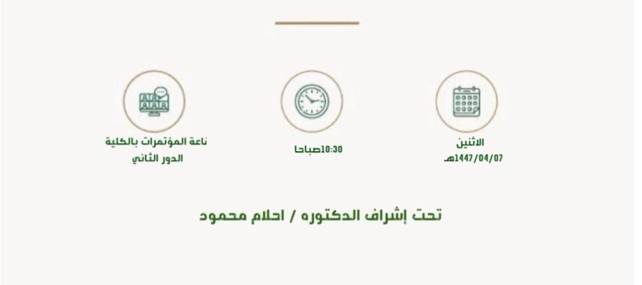 اعلان اخلاقيات مهنة التمريض