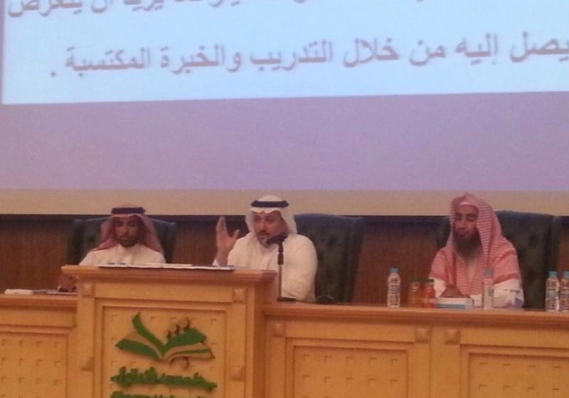 أقامت جامعة شقراء ممثلة بكلية التربية بشقراء ندوة ثقافية بعنوان : ( مخاطر الإعلام الجديد على الأمن الفكري )