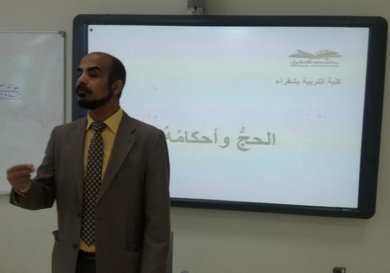 كلية التربية تقيم ندوة عن الحج وأحكامه .. دكتور علي محمد سند