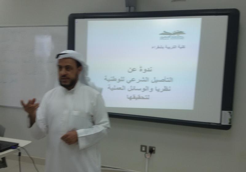 التأصيل الشرعي للوطنية .. دكتور محمد الهاشم