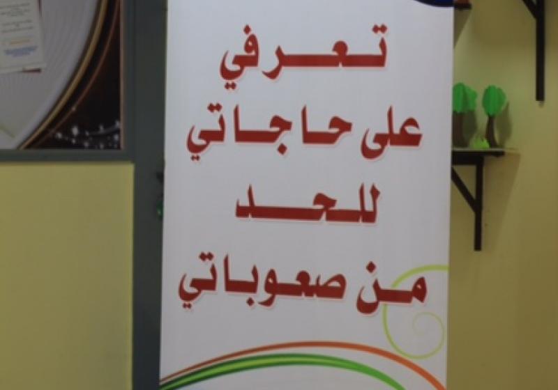 الحفل التوعوي لذوي صعوبات التعلم .. كلية التربية (طالبات) بشقراء