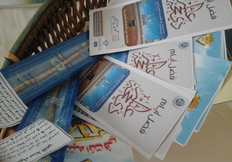 الحج وفضل الأيام العشر من ذي الحجة بتربية شقراء 1436هـ (طالبات)