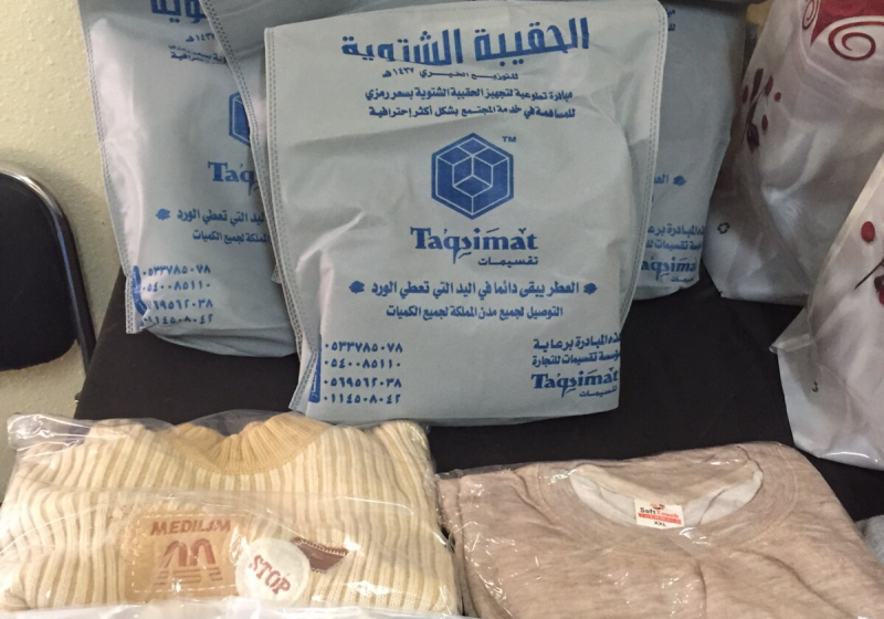 كسوة الشتاء - حملة بكلية التربية (شطر الطالبات)