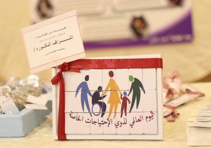 اليوم العالمي لذوي الاحتياجات الخاصة - كلية التربية (شطر الطالبات)