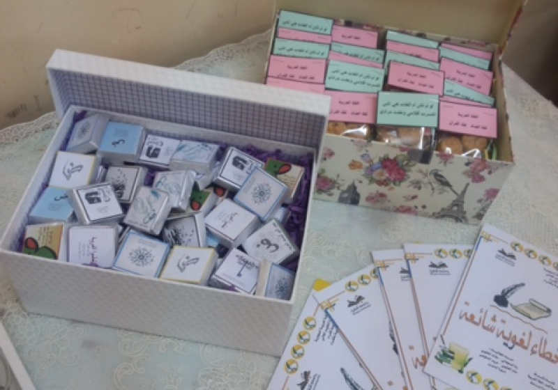 لغة الضاد - نشاطا ثقافيا بكلية التربية شطر الطالبات