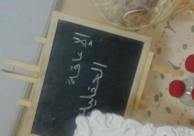 الإعاقة العقلية - يوما توعويا بكلية التربية شطر البنات