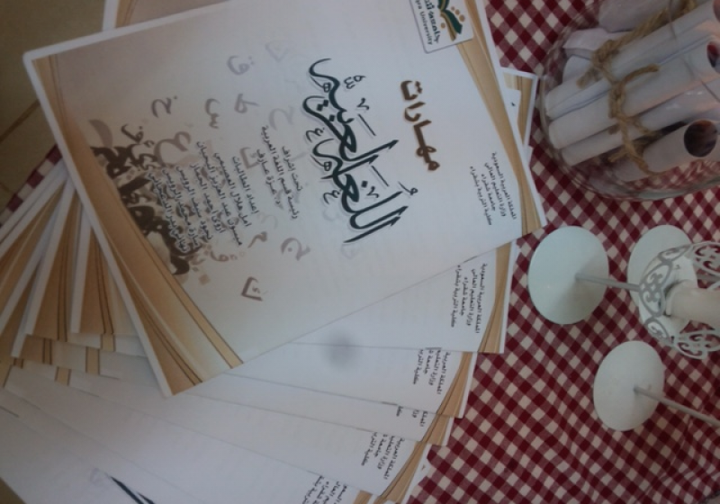 بلغتنا نصون هويتنا - نشاط ثقافي بكلية التربية شطر البنات